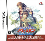 Kakushi E Mystery - Riku to Yohan - Kieta 2-mai no E DS cover (YY8J)