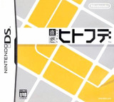 直感ヒトフデ DS cover (ASNJ)