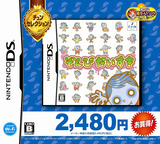 ぞんびだいすき DS cover (BZBJ)