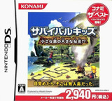Survival Kids - Chiisana Shima no Ookina Himitsu! DS cover (YL3J)