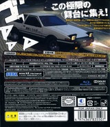 頭文字D EXTREME STAGE (PlayStation 3 the Best) PS3 cover (BLJM55013)