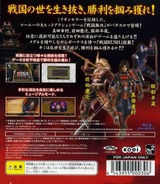 Yamasa Digi World SP: Pachi-Slot Sengoku Musou PS3 cover (BLJM60033)