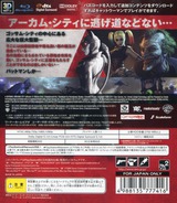 バットマン アーカムシティ （通常版） PS3 cover (BLJM60989)