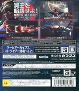 Strider Hiryuu PS3 cover (BLJM61153)