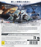 Lord of the Rings: War in the North (Warner the Best) PS3 cover (BLJM61169)