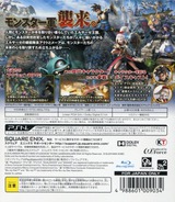 Dragon Quest Heroes: Yamiryuu to Sekaiju no Shiro PS3 cover (BLJM61256)