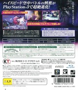 Shin Sangoku Musou: Multi Raid 2 HD Version PS3 cover (BLJM85003)