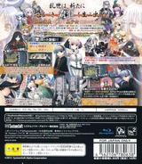 Sangoku Hime: Senkou no Taika - Akatsuki no Haryuu PS3 cover (BLJS10179)