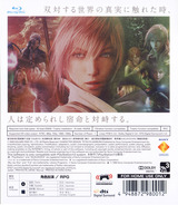 Final Fantasy XIII PS3 cover (BCAS25001)