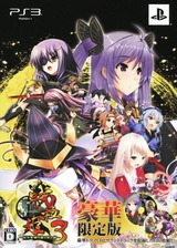 Sengoku Hime 3: Tenka o Kirisaku Hikari to Kage (Deluxe Edition) PS3 cover (BLJM60555)