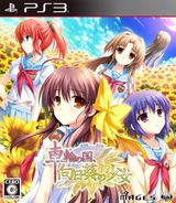 Sharin no Kuni, Himawari no Shoujo PS3 cover (BLJM60582)