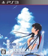 Kono Oozora ni, Tsubasa o Hirogete: Cruise Sign PS3 cover (BLJM61184)