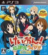 K-ON! Houkago Live!! HD Ver. PS3 cover (BLJM85002)