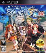 英雄伝説 空の軌跡the 3rd：改 HD EDITION PS3 cover (BLJM85006)