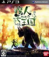 Majin to Ushinawareta Oukoku PS3 cover (BLJS10098)