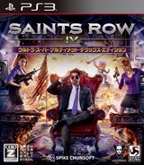 Saints Row IV: Ultra Super Ultimate Deluxe Edition PS3 cover (BLJS10246)