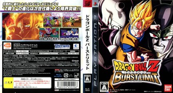 ドラゴンボールZ: バーストリミット PS3 cover (BLJS10020)