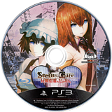 STEINS;GATE 比翼恋理のだーりん PS3 disc (BLJM60464)