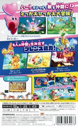 星のカービィ Switch cover (AH26A)