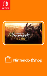 Damascus Gear Operation Tokyo eShop cover (ALAGA)