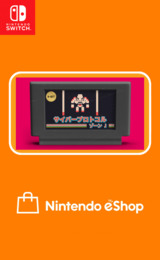 Cyber Protocol Prologue eShop cover (A77ZA)