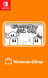 Jack N' Jill DX eShop cover (AQS6A)