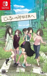 Jinrui No Minasama e Switch cover (ATGWA)