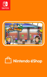 Silver Screen Story eShop cover (AUEHA)