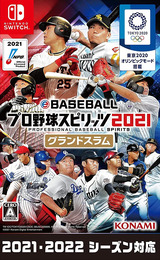 eBASEBALLプロ野球スピリッツ2021 グランドスラム Switch cover (AZN9A)