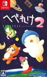 へべれけ2 Switch cover (BFQMA)
