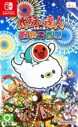 Taiko no Tatsujin: Rhythm Festival Switch cover (A2CDB)