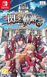 英雄傳說 閃之軌跡I：改 -Thors Military Academy 1204- Switch cover (A35XA)