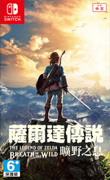 The Legend of Zelda: Breath of the Wild Switch cover (AAAAA)