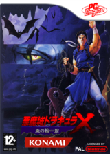 Castlevania : Rondo of Blood pochette VC-PCE (QAPP)