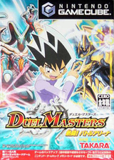 デュエル・マスターズ 熱闘！バトルアリーナ GameCube cover (GDUJA7)
