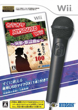 カラオケJOYSOUND Wii 演歌・歌謡曲編 Wii cover (SKEJ18)