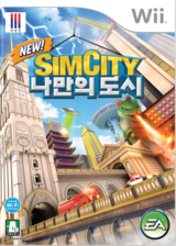 심시티 나만의 도시 Wii cover (R4CK69)
