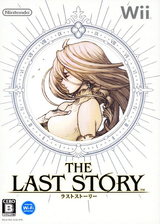 ラストストーリー Wii cover (SLSJ01)