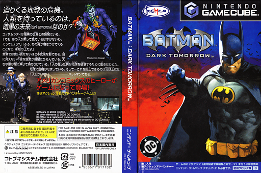 バットマン ダークトゥモロー GameCube cover (GBMJ28)