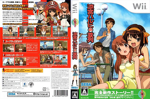 涼宮ハルヒの並列 Wii cover (R44J8P)