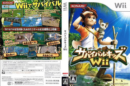 サバイバルキッズWii Wii cover (RKZJA4)