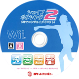 シェイプボクシング2 Wiiでエンジョイダイエット！ Wii disc (SHIJ2N)