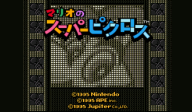 Mario's Super Picross VC-SNES cover (JABL)